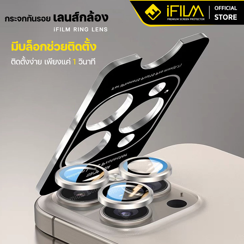 เลนส์กล้อง Ring