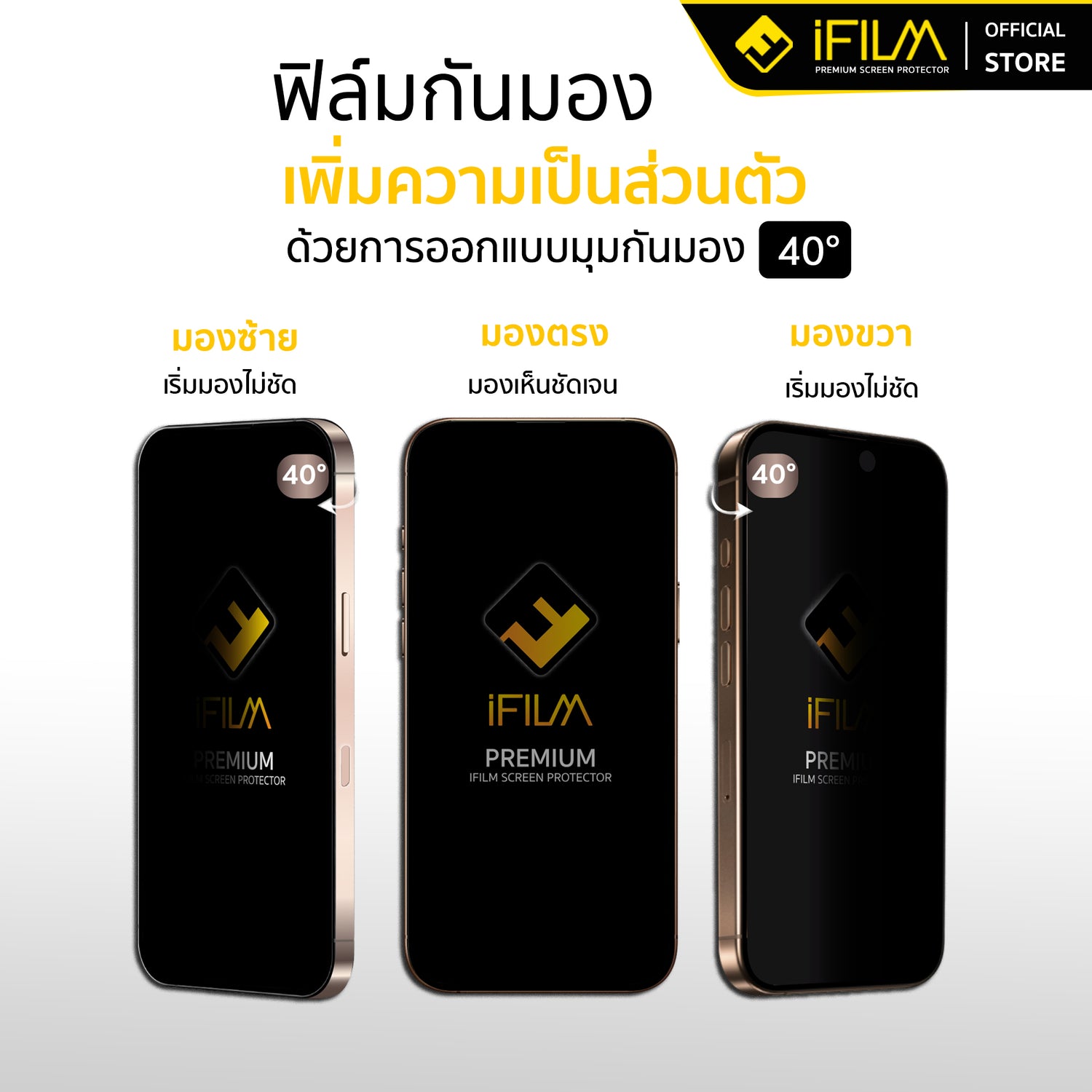 ฟิล์มกันมอง