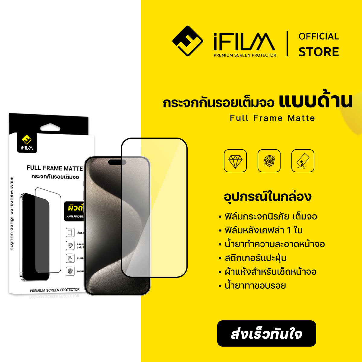 ifilm ฟิล์มกระจก ผิวด้าน matte ag for iphone series ฟิล์มกันรอย ปกป้อง หน้าจอ film matte