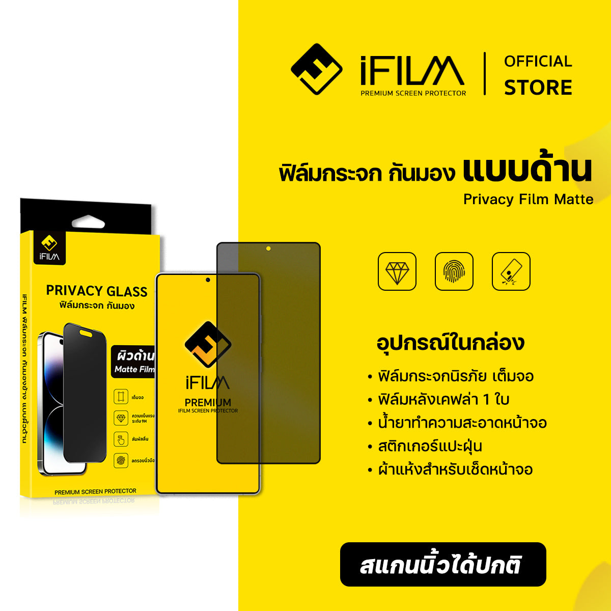 ifilm ฟิล์มกันมอง ผิวด้าน matte ag privacy for samsung s25 / s24 series 9h ฟิล์มกันเสือก privacy ฟิล์มกันรอย หน้าจอ ฟิล์มส่วนตัว