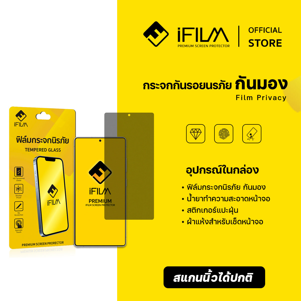 ifilm ฟิล์มกันมอง ไร้ขอบดำ for s25 / s24 series 9h ฟิล์มกระจก กันรอย ส่วนตัว ฟิล์มกันเสือก flim hd privacy