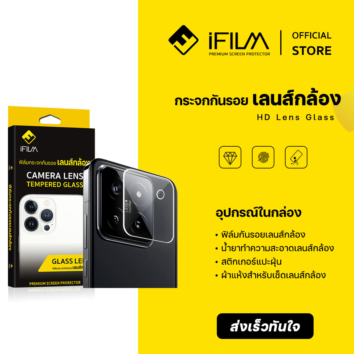 ifilm ฟิล์ม เลนส์กล้อง for iqoo ทุกรุ่น ฟิล์มกระจก กันรอย กล้อง ฟิล์มvivo lens glass ไอคู