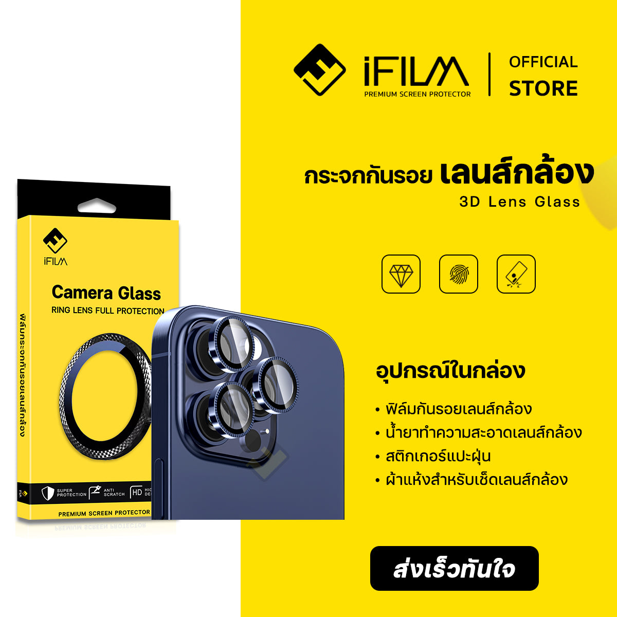 new ifilm ฟิล์ม เลนส์กล้อง วง 3 มิติ for iphone 16 / 15 / 14 series ฟิล์มกระจก film lens aluminum ring 3d