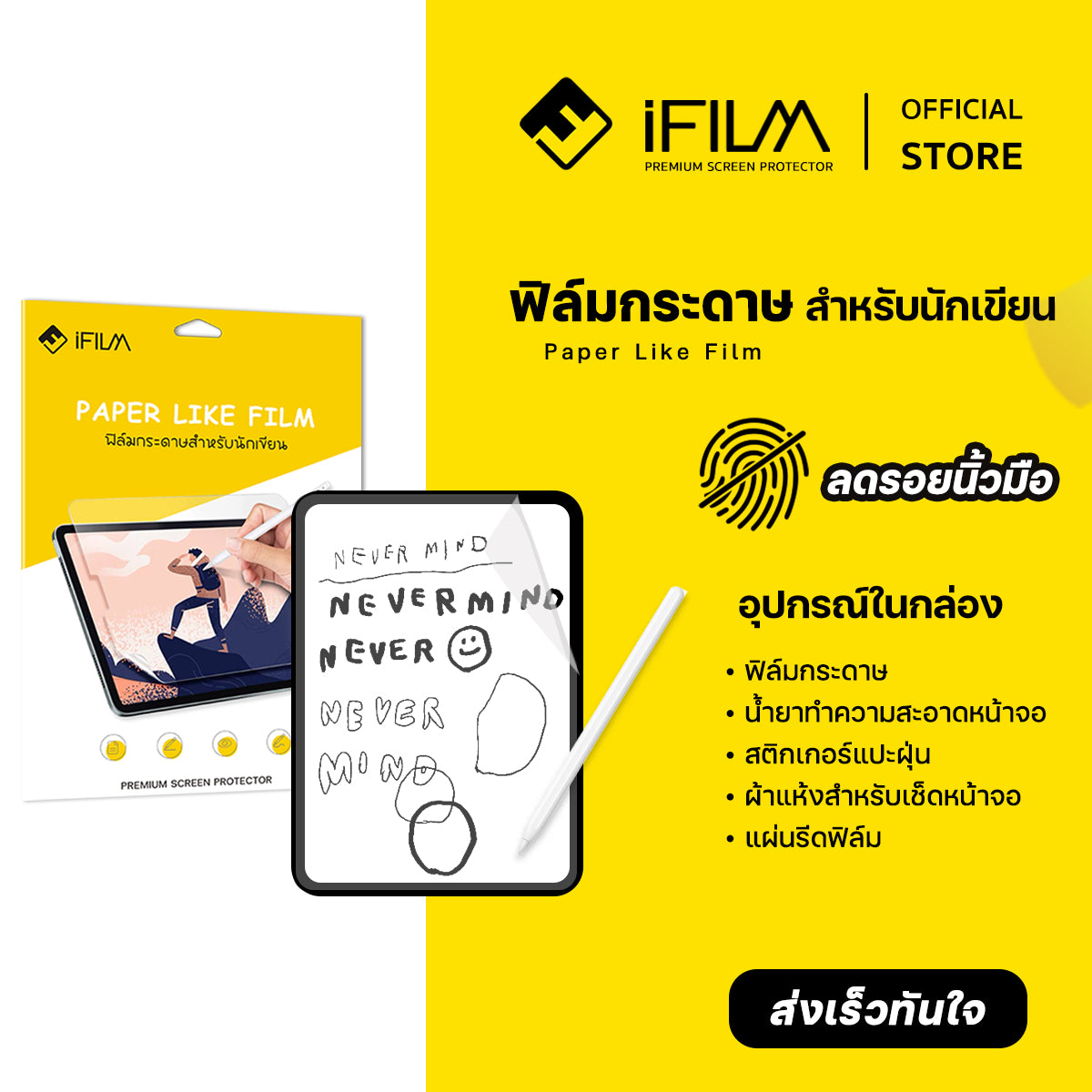 ifilm ฟิล์มกระดาษ paperlike for samsung s10 + s10ultra s9 fe plus s9ultra s8 s7 fe a9 plus ฟิล์มกันรอย screen protector