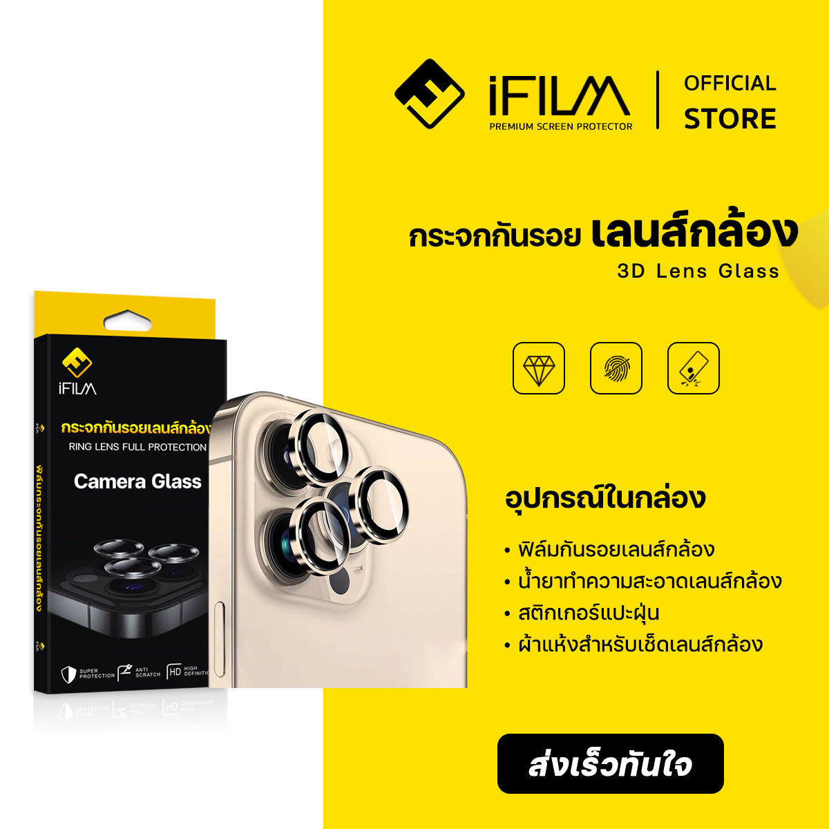 ifilm ฟิล์มกระจก เลนส์กล้อง วงสีๆ for iphone 12 / iphone 11 series ฟิล์มกันรอย เลนส์กล้อง film lens aluminum ring