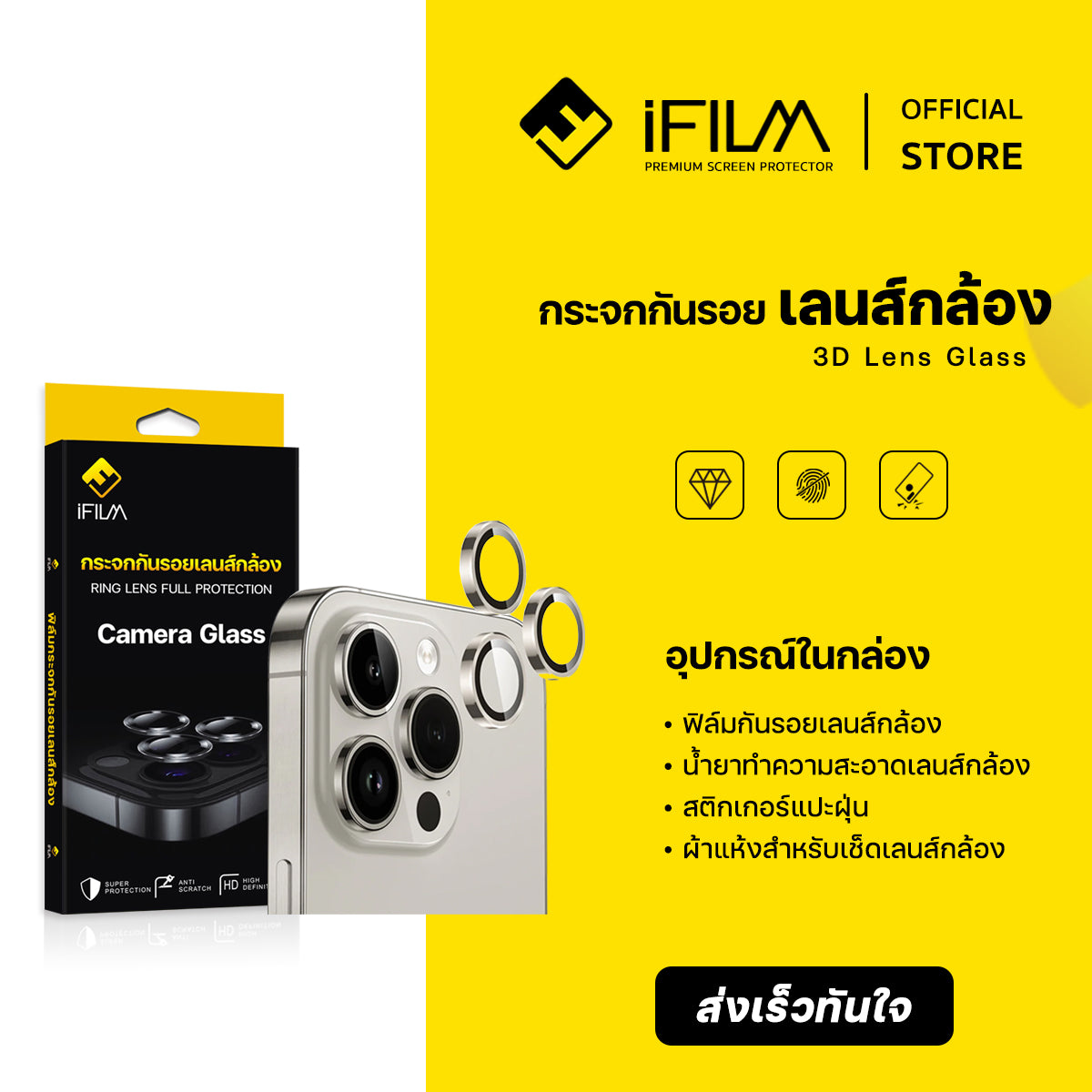 ifilm ฟิล์มกระจก เลนส์กล้อง วงสีๆ for iphone 15 series ฟิล์มกันรอย เลนส์กล้อง film lens aluminum ring