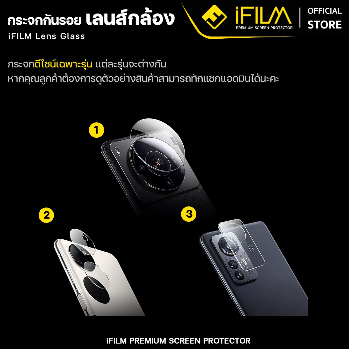 ifilm ฟิล์ม เลนส์กล้อง for iqoo ทุกรุ่น ฟิล์มกระจก กันรอย กล้อง ฟิล์มvivo lens glass ไอคู