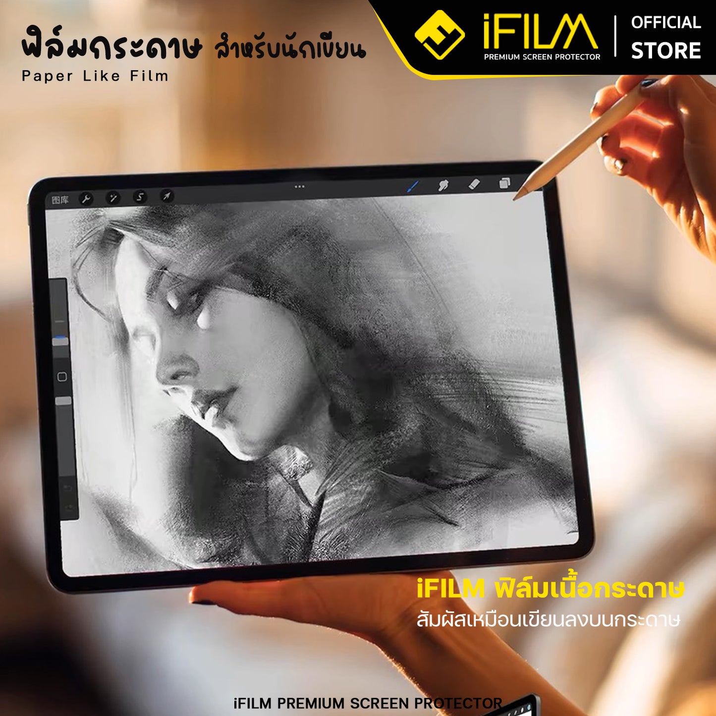 ifilm ฟิล์มกระดาษ paperlike for samsung s10 + s10ultra s9 fe plus s9ultra s8 s7 fe a9 plus ฟิล์มกันรอย screen protector