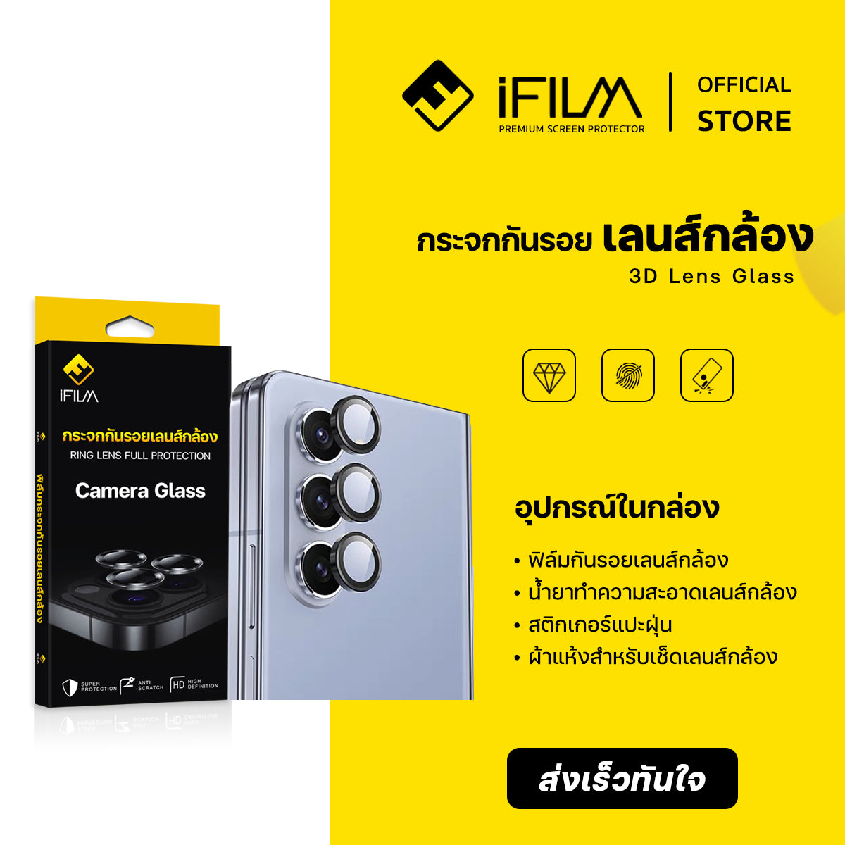 ifilm ฟิล์มกระจก เลนส์กล้อง วงสีๆ for samsung zfold7 / zfold6 / zflip7 / zflip6 series ฟิล์มกันรอย เลนส์กล้อง film lens aluminum ring