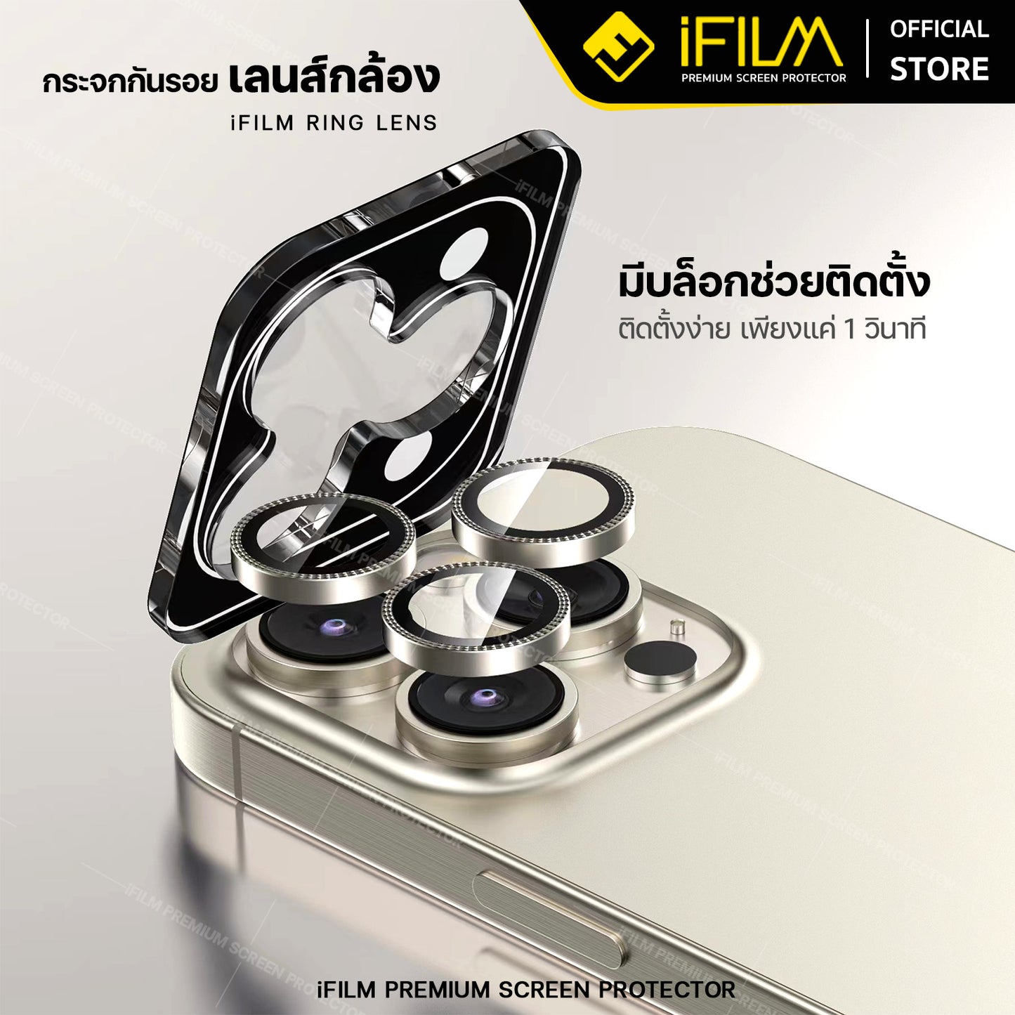 new ifilm ฟิล์ม เลนส์กล้อง วง 3 มิติ for iphone 16 / 15 / 14 series ฟิล์มกระจก film lens aluminum ring 3d