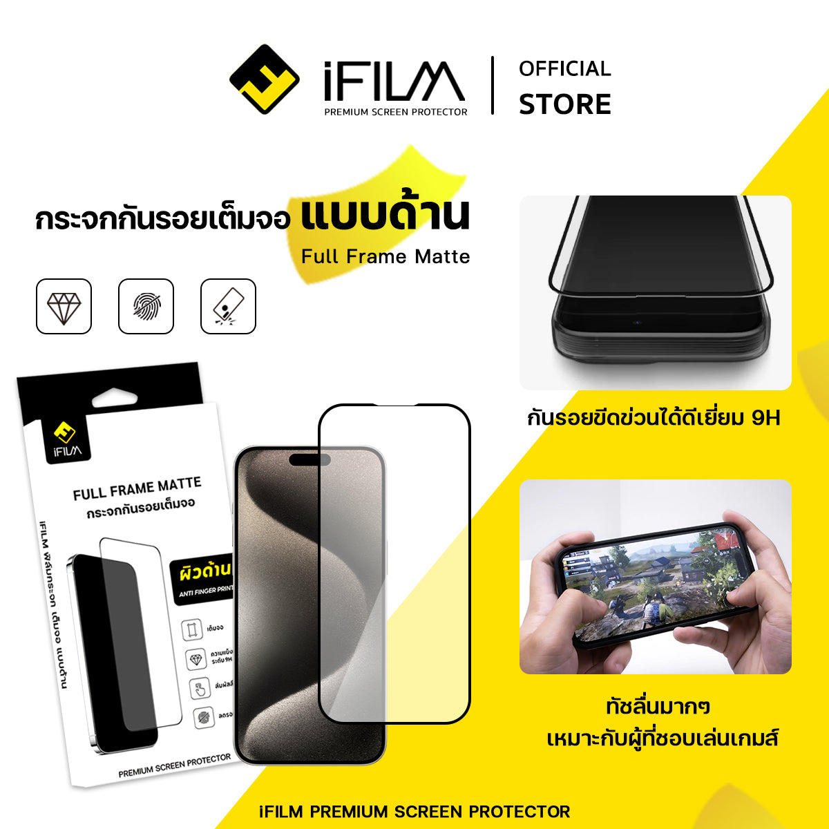 ifilm ฟิล์มกระจก ผิวด้าน matte ag for iphone series ฟิล์มกันรอย ปกป้อง หน้าจอ film matte