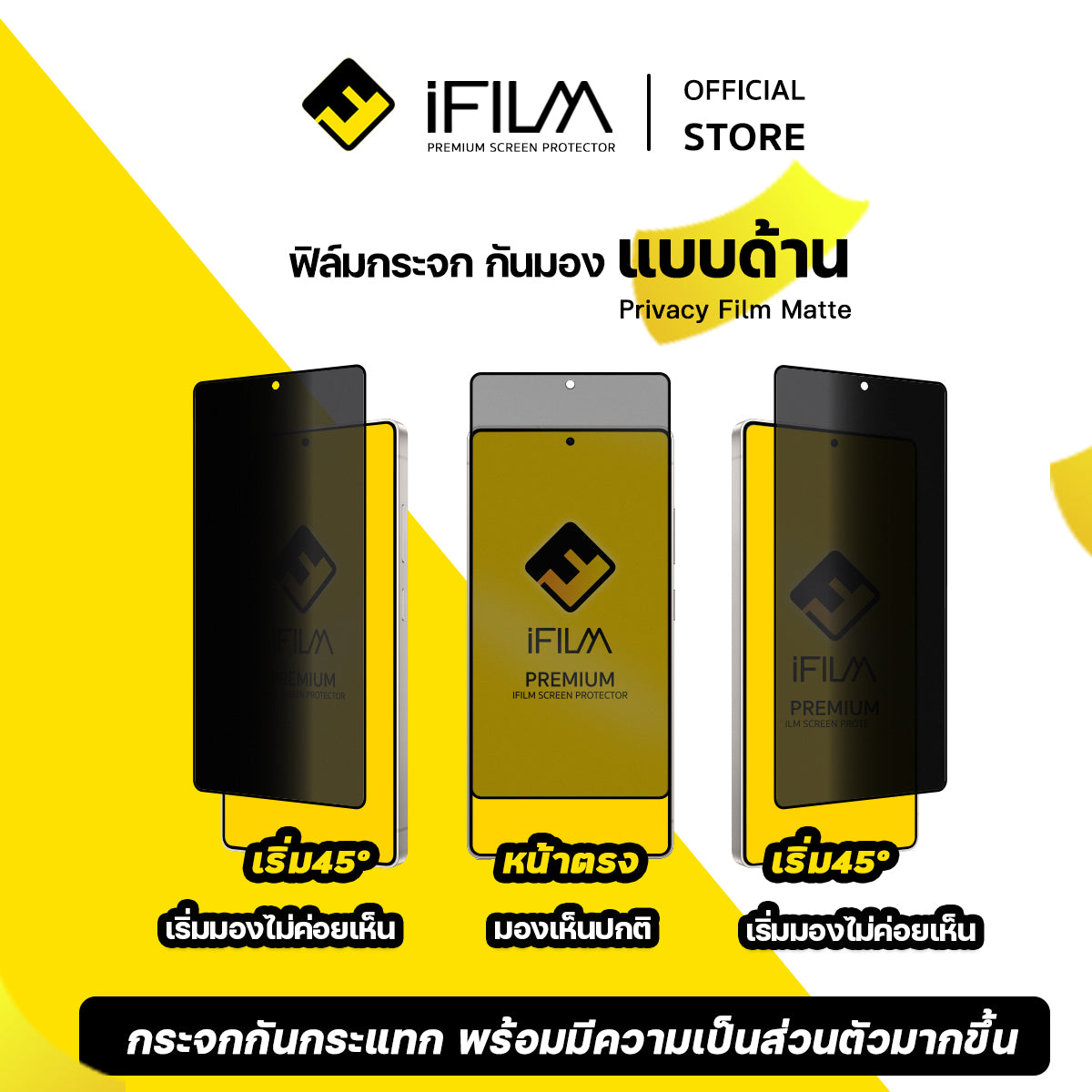ifilm ฟิล์มกันมอง ไร้ขอบดำ for s25 / s24 series 9h ฟิล์มกระจก กันรอย ส่วนตัว ฟิล์มกันเสือก flim hd privacy