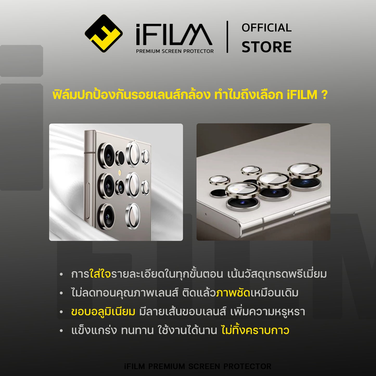 ifilm ฟิล์มกระจก เลนส์กล้อง วงสีๆ for for samsung a56 a55 a36 a35 a26 a25 a16 a15 a06 a05s series ฟิล์มกันรอย เลนส์กล้อง film lens aluminum ring