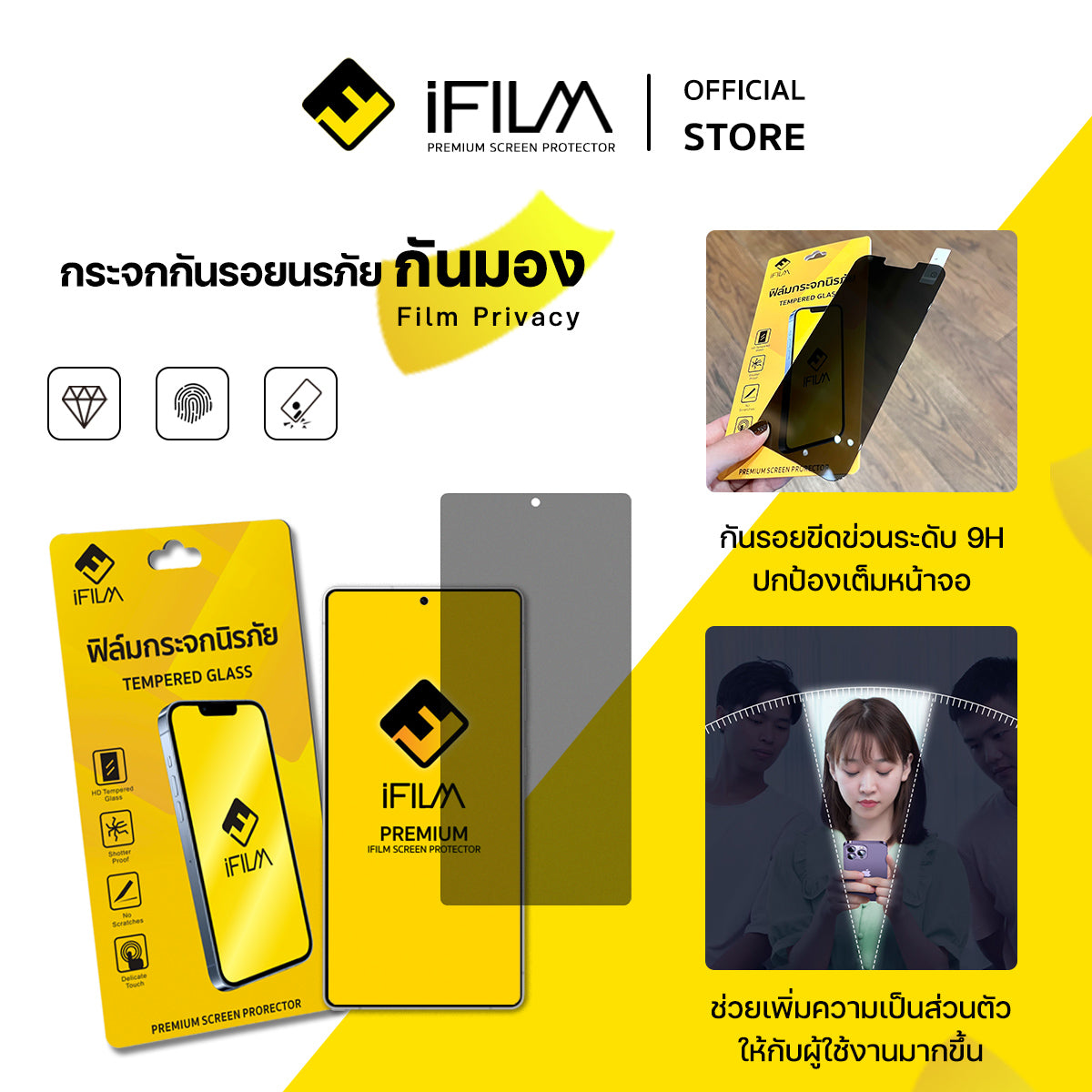 ifilm ฟิล์มกันมอง ไร้ขอบดำ for samsung zfold7 / zfold6 / zflip7 / zflip6 series 9h ฟิล์มกระจก กันรอย ส่วนตัว ฟิล์มกันเสือก flim hd privacy