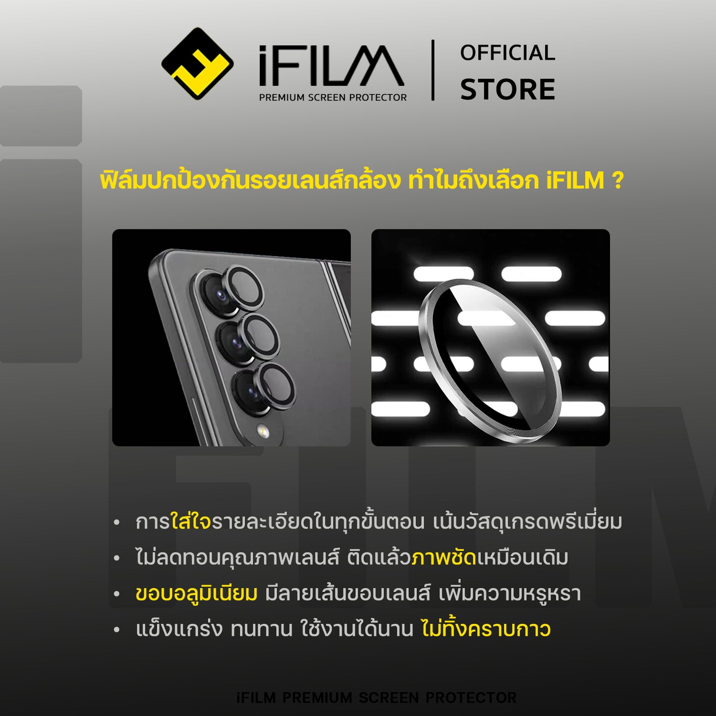 ifilm ฟิล์มกระจก เลนส์กล้อง วงสีๆ for samsung zfold7 / zfold6 / zflip7 / zflip6 series ฟิล์มกันรอย เลนส์กล้อง film lens aluminum ring