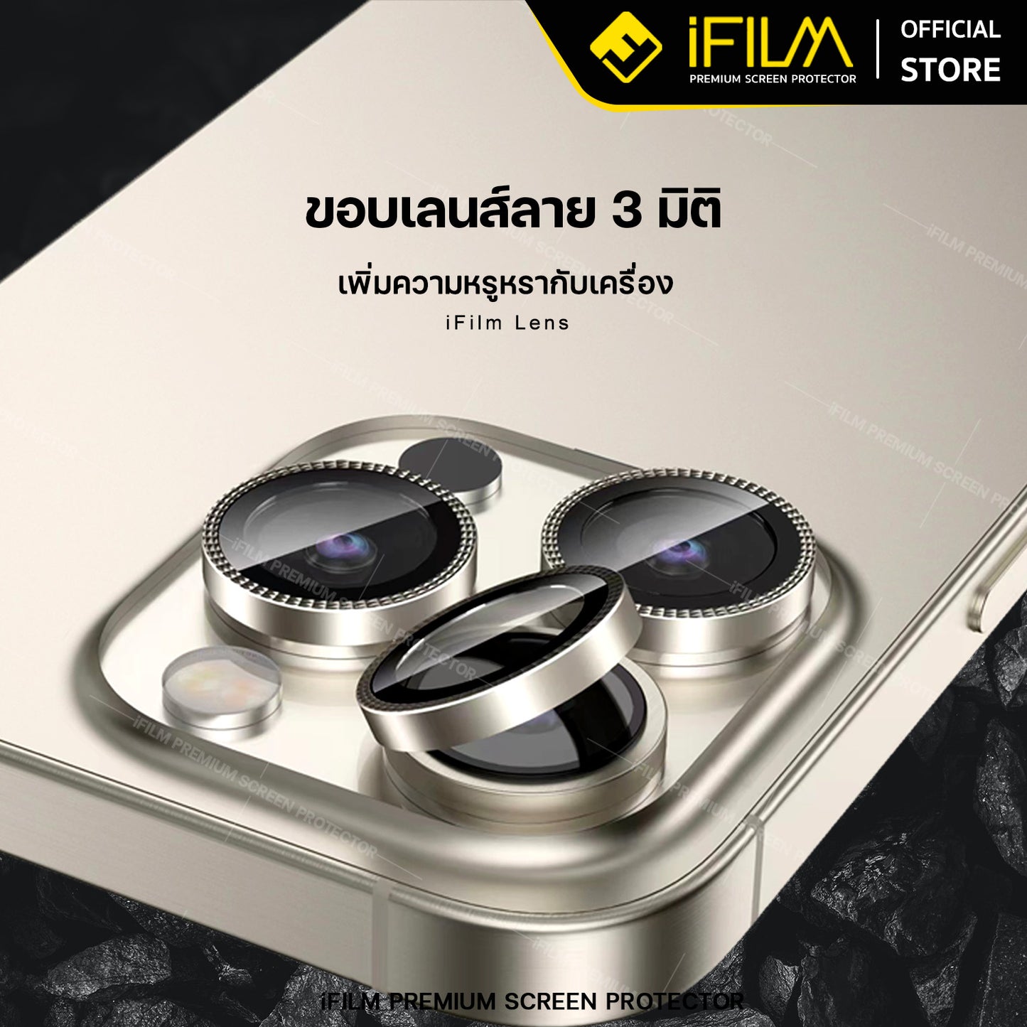 new ifilm ฟิล์ม เลนส์กล้อง วง 3 มิติ for iphone 16 / 15 / 14 series ฟิล์มกระจก film lens aluminum ring 3d