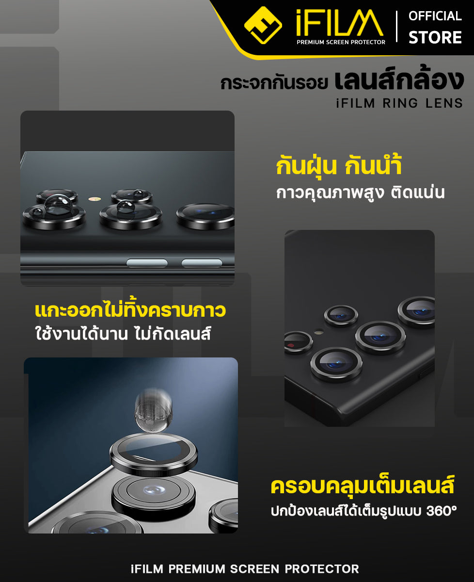 ifilm ฟิล์มกระจก เลนส์กล้อง วงสีๆ for samsung s25 / s24 / s23 series ฟิล์มกันรอย เลนส์กล้อง film lens aluminum ring
