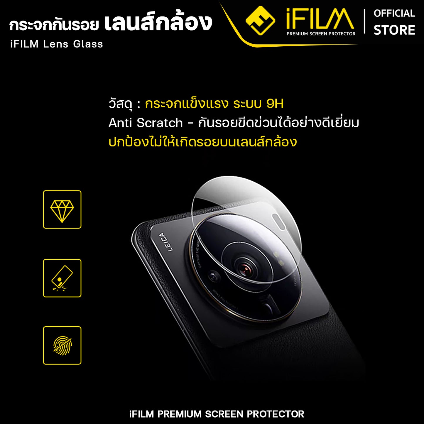 ifilm ฟิล์ม เลนส์กล้อง for iqoo ทุกรุ่น ฟิล์มกระจก กันรอย กล้อง ฟิล์มvivo lens glass ไอคู