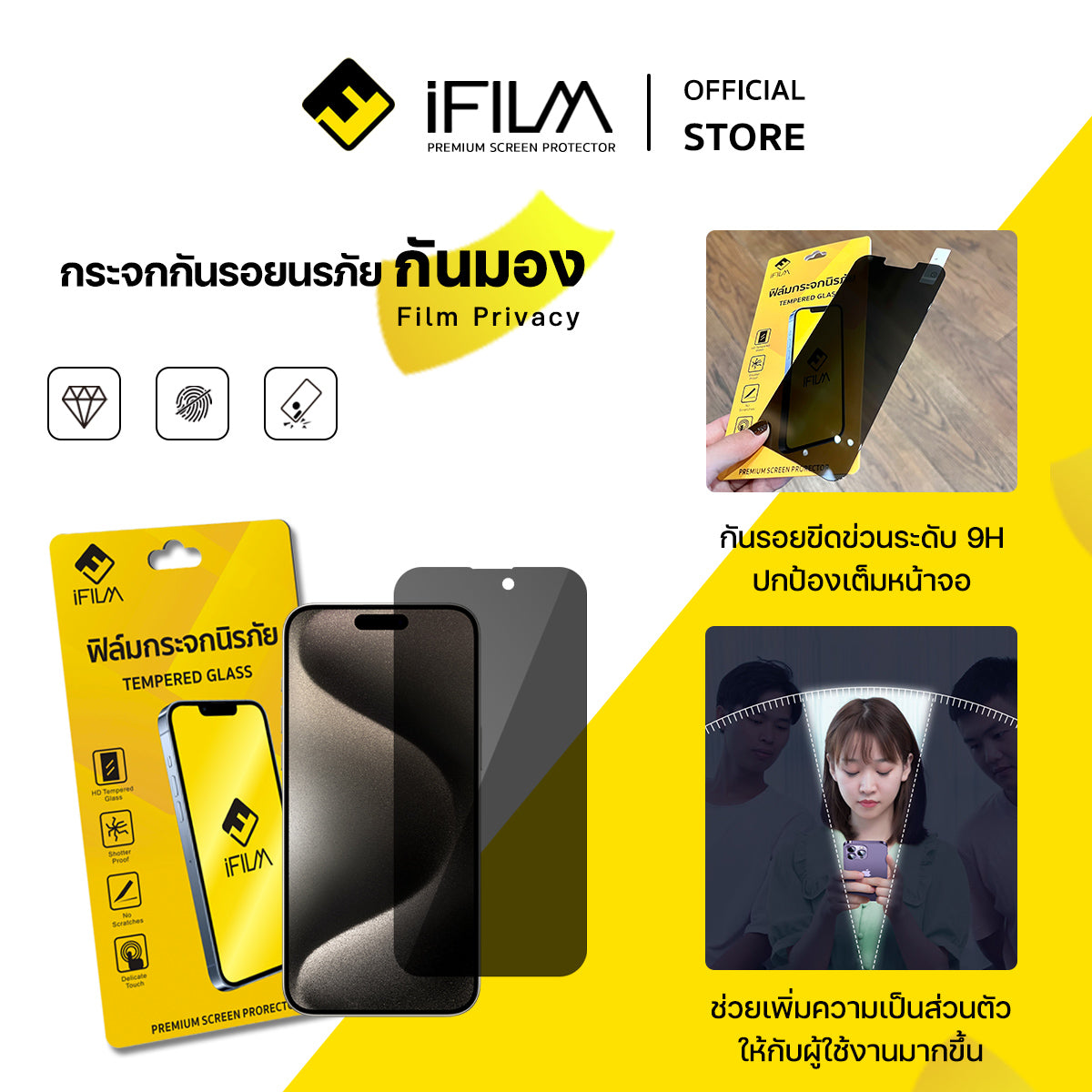 ifilm ฟิล์มกันมอง ไร้ขอบดำ for iphone series 9h ฟิล์มกระจก กันรอย ส่วนตัว ฟิล์มกันเสือก flim hd privacy
