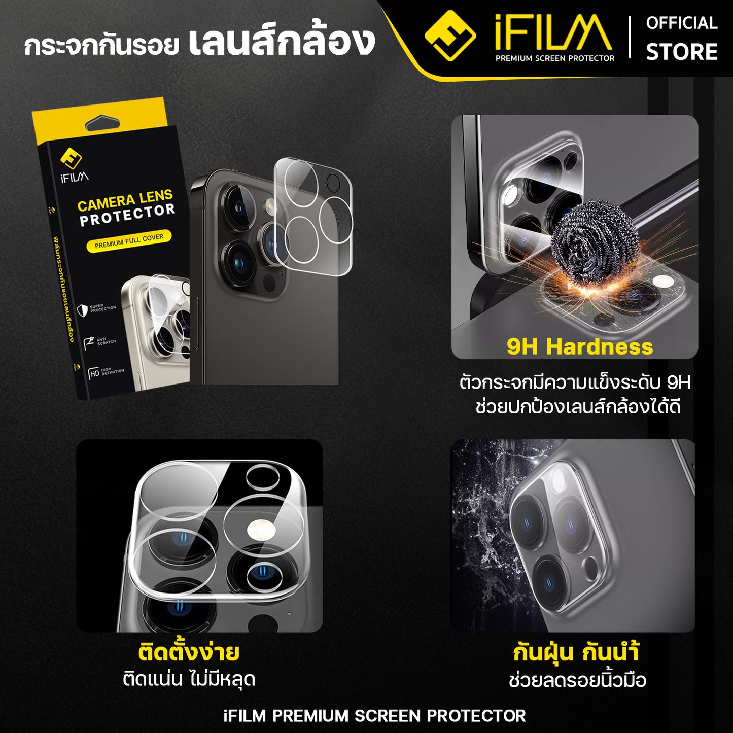 ifilm lens full camera for iphone series ฟิล์มกระจก กันรอย เลนส์กล้อง แบบเต็มเลนส ครอบเต็มเลนส์