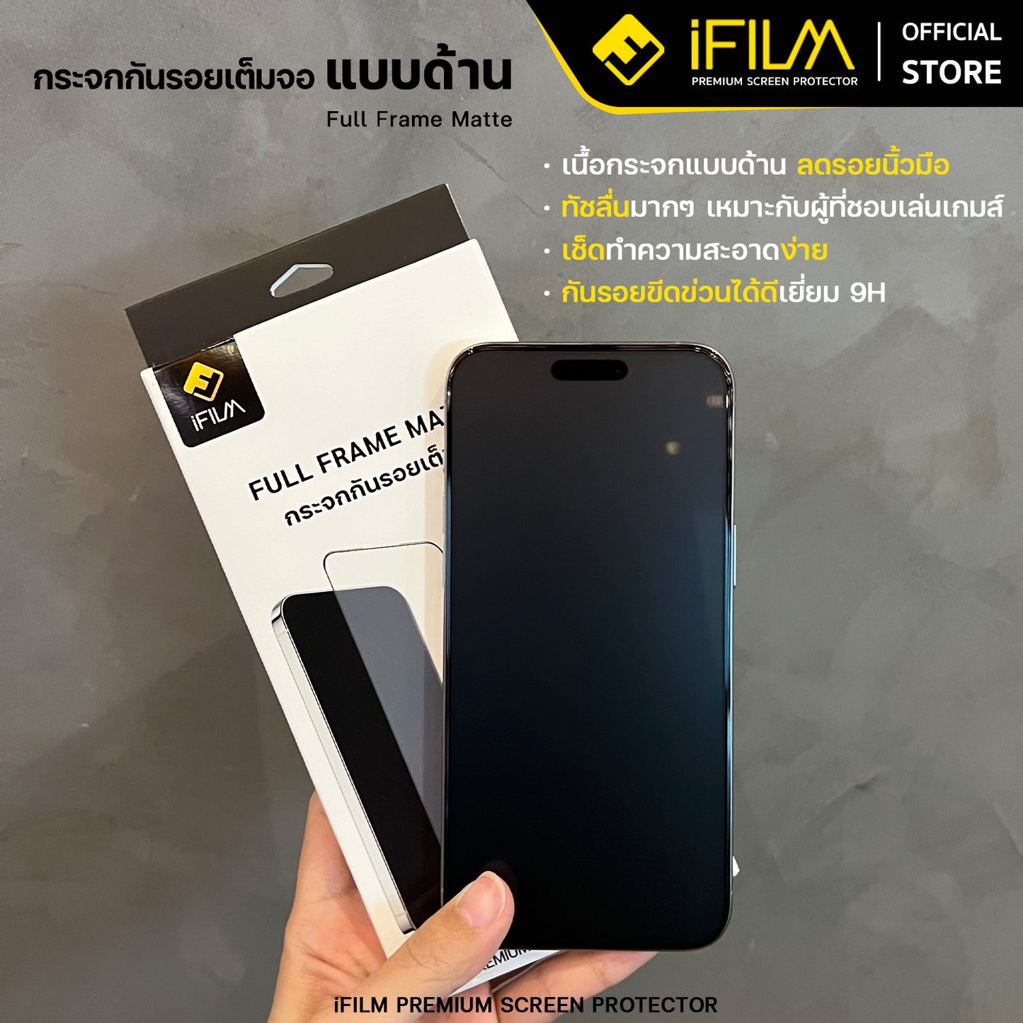 ifilm ฟิล์มกระจก ผิวด้าน matte ag for iphone series ฟิล์มกันรอย ปกป้อง หน้าจอ film matte