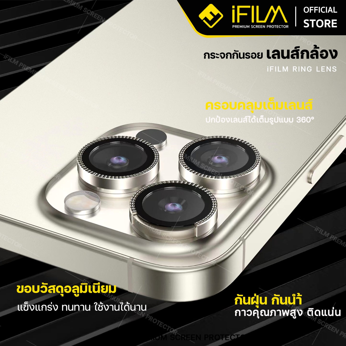 new ifilm ฟิล์ม เลนส์กล้อง วง 3 มิติ for iphone 16 / 15 / 14 series ฟิล์มกระจก film lens aluminum ring 3d