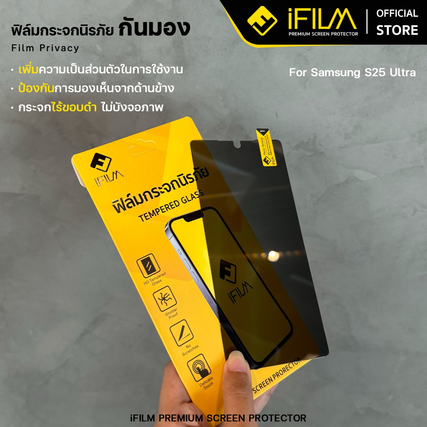 ifilm ฟิล์มกันมอง ไร้ขอบดำ for s25 / s24 series 9h ฟิล์มกระจก กันรอย ส่วนตัว ฟิล์มกันเสือก flim hd privacy