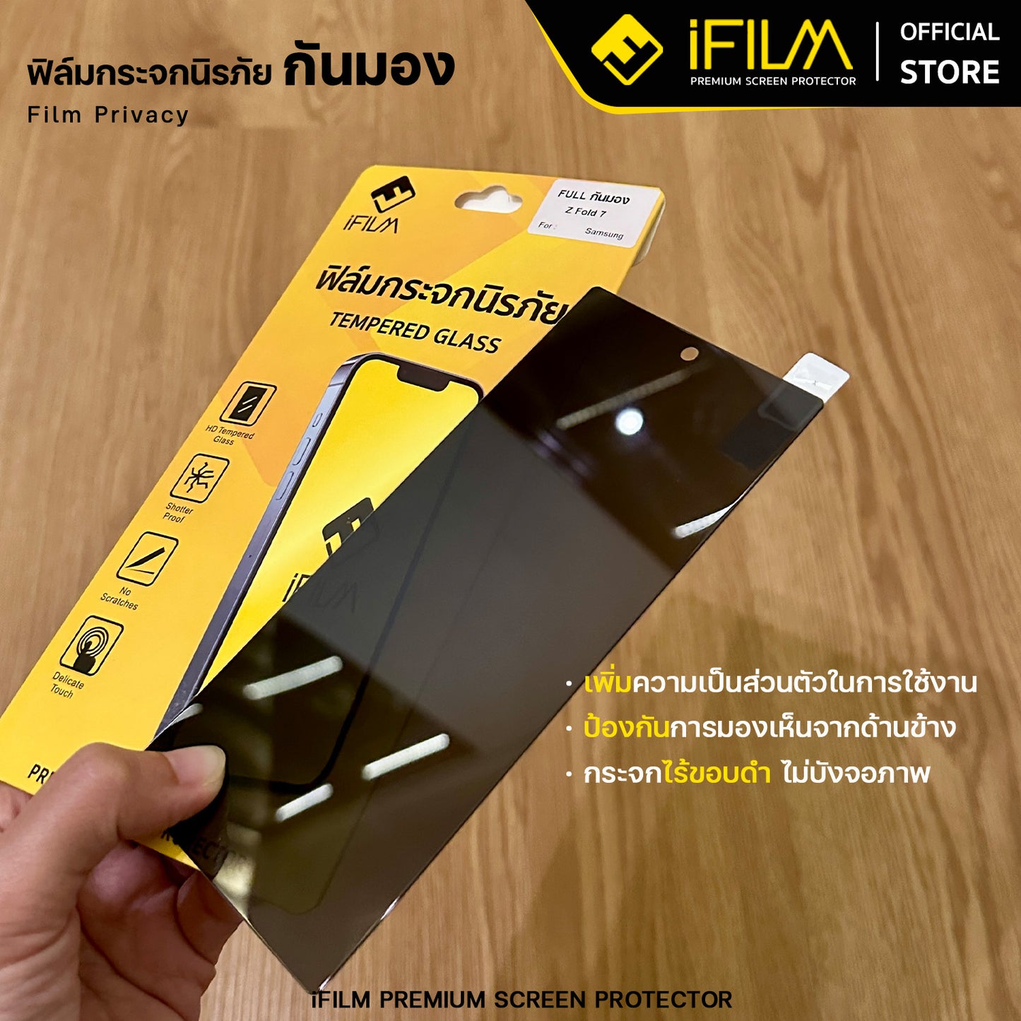 ifilm ฟิล์มกันมอง ไร้ขอบดำ for samsung zfold7 / zfold6 / zflip7 / zflip6 series 9h ฟิล์มกระจก กันรอย ส่วนตัว ฟิล์มกันเสือก flim hd privacy