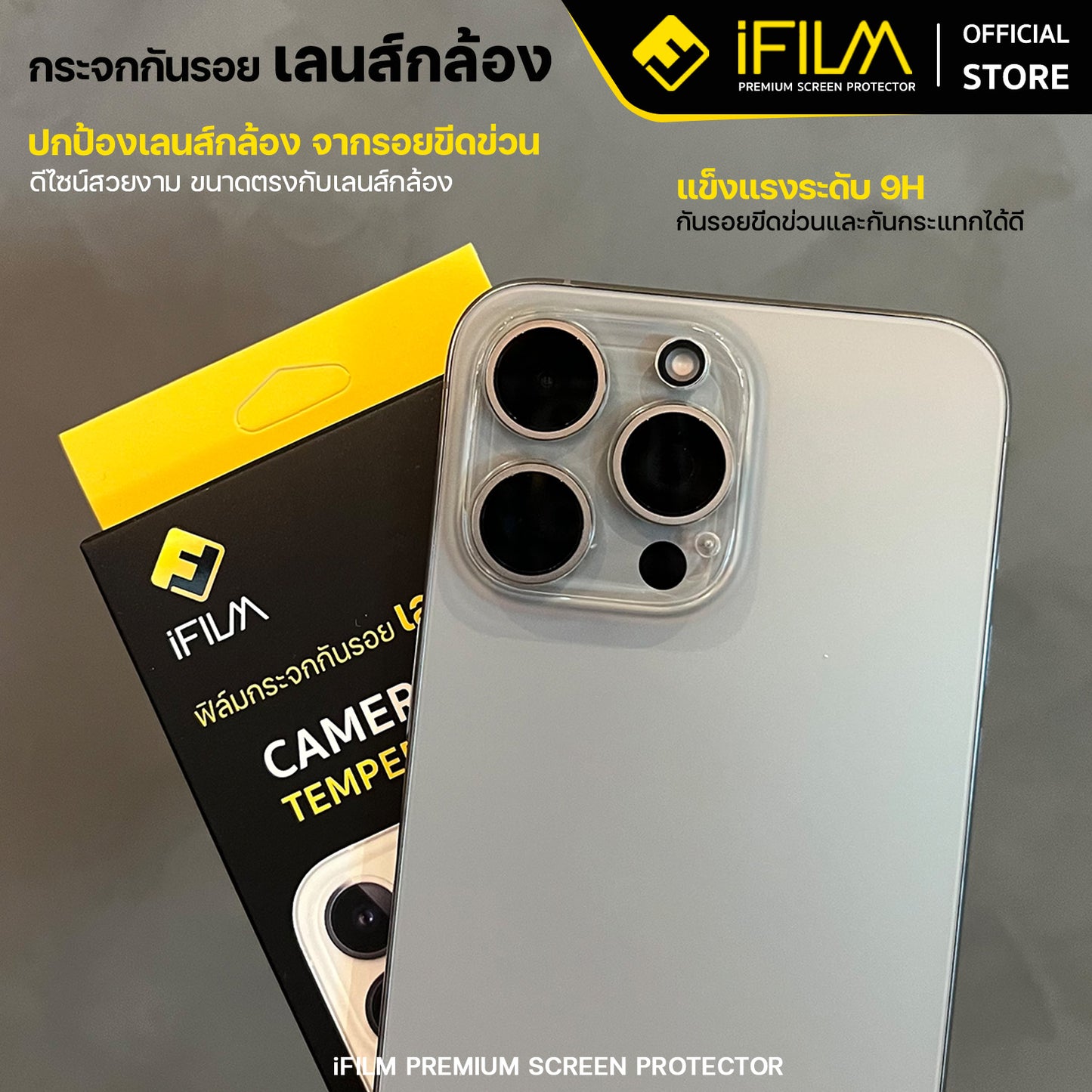 ifilm lens full camera for iphone series ฟิล์มกระจก กันรอย เลนส์กล้อง แบบเต็มเลนส ครอบเต็มเลนส์