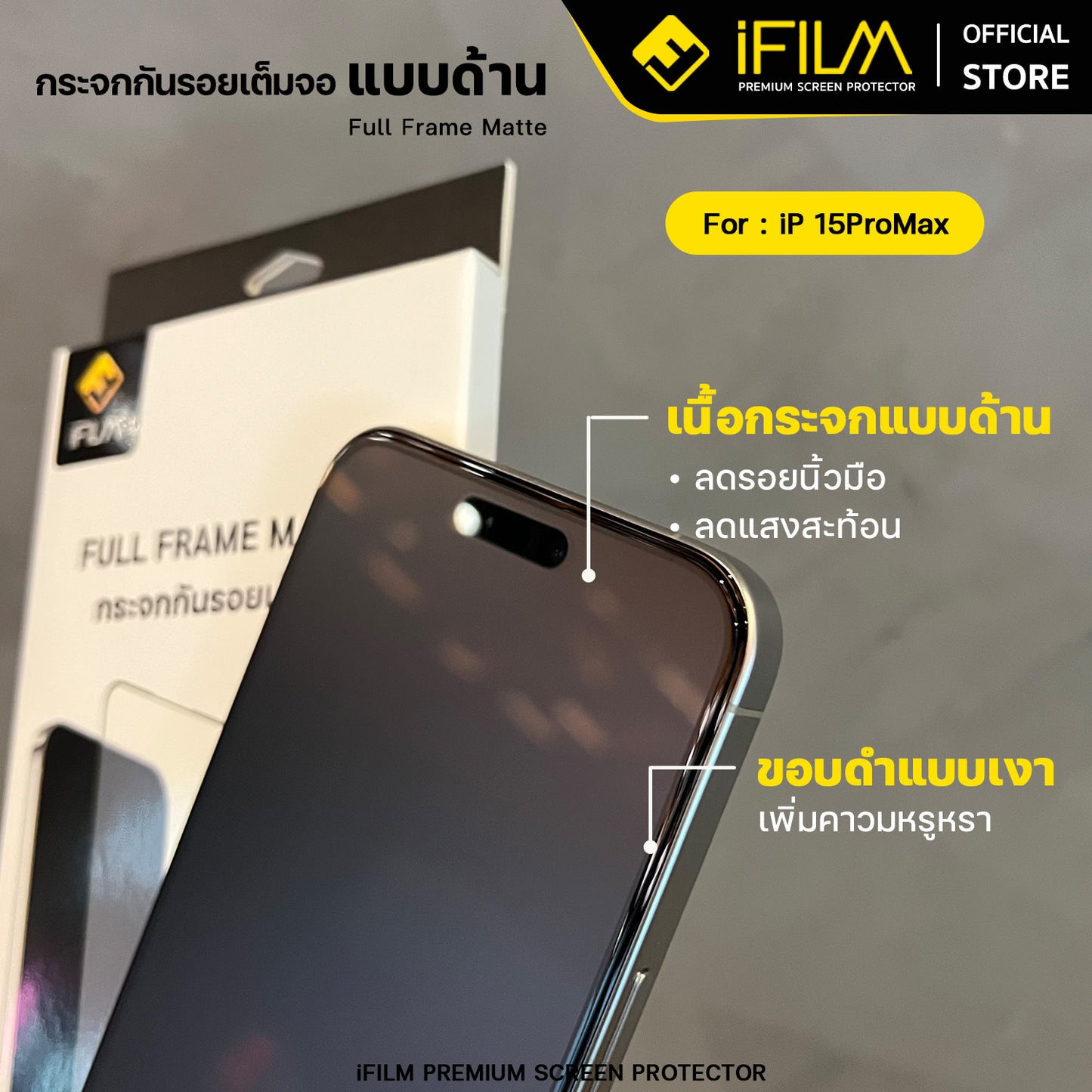 ifilm ฟิล์มกระจก ผิวด้าน matte ag for iphone series ฟิล์มกันรอย ปกป้อง หน้าจอ film matte