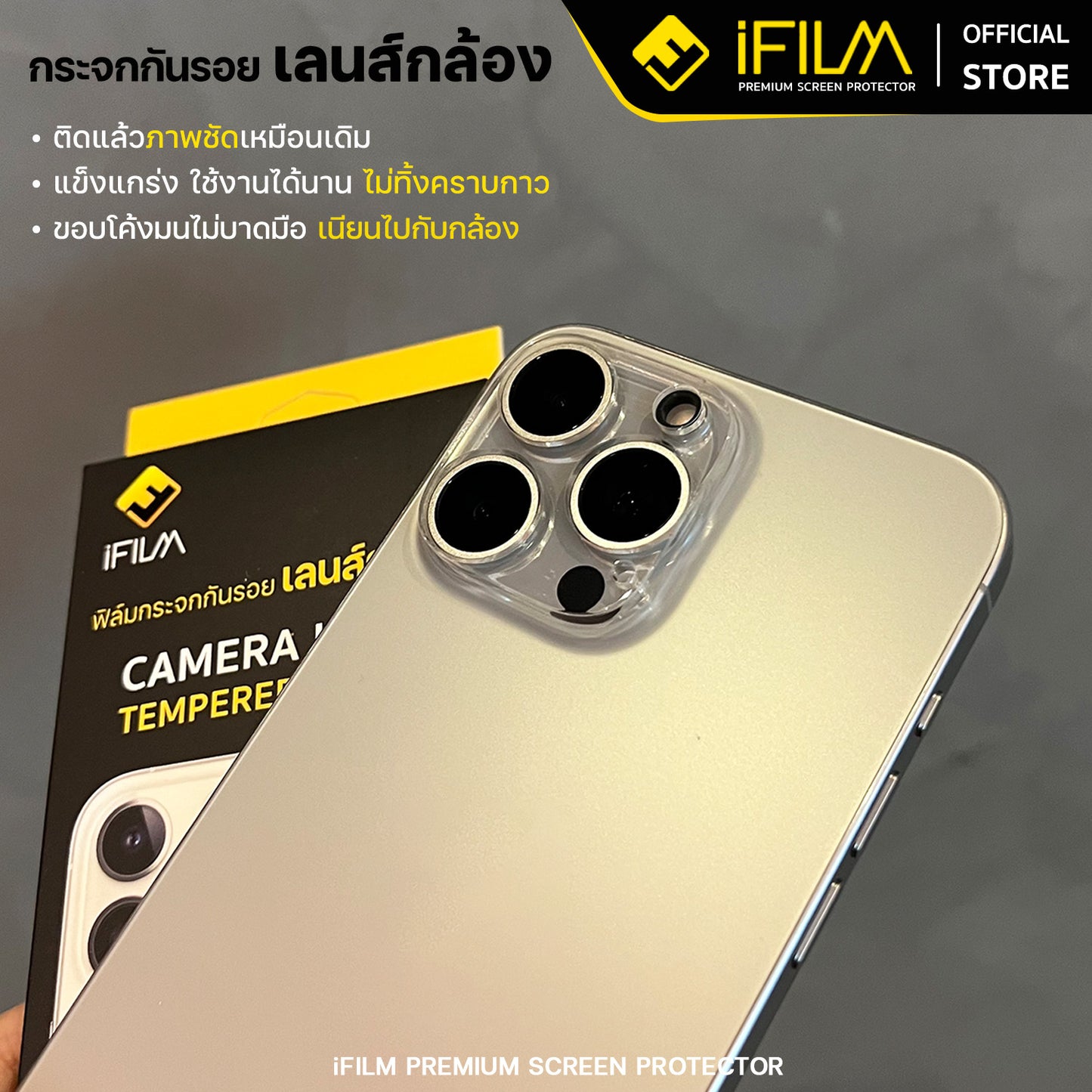 ifilm lens full camera for iphone series ฟิล์มกระจก กันรอย เลนส์กล้อง แบบเต็มเลนส ครอบเต็มเลนส์