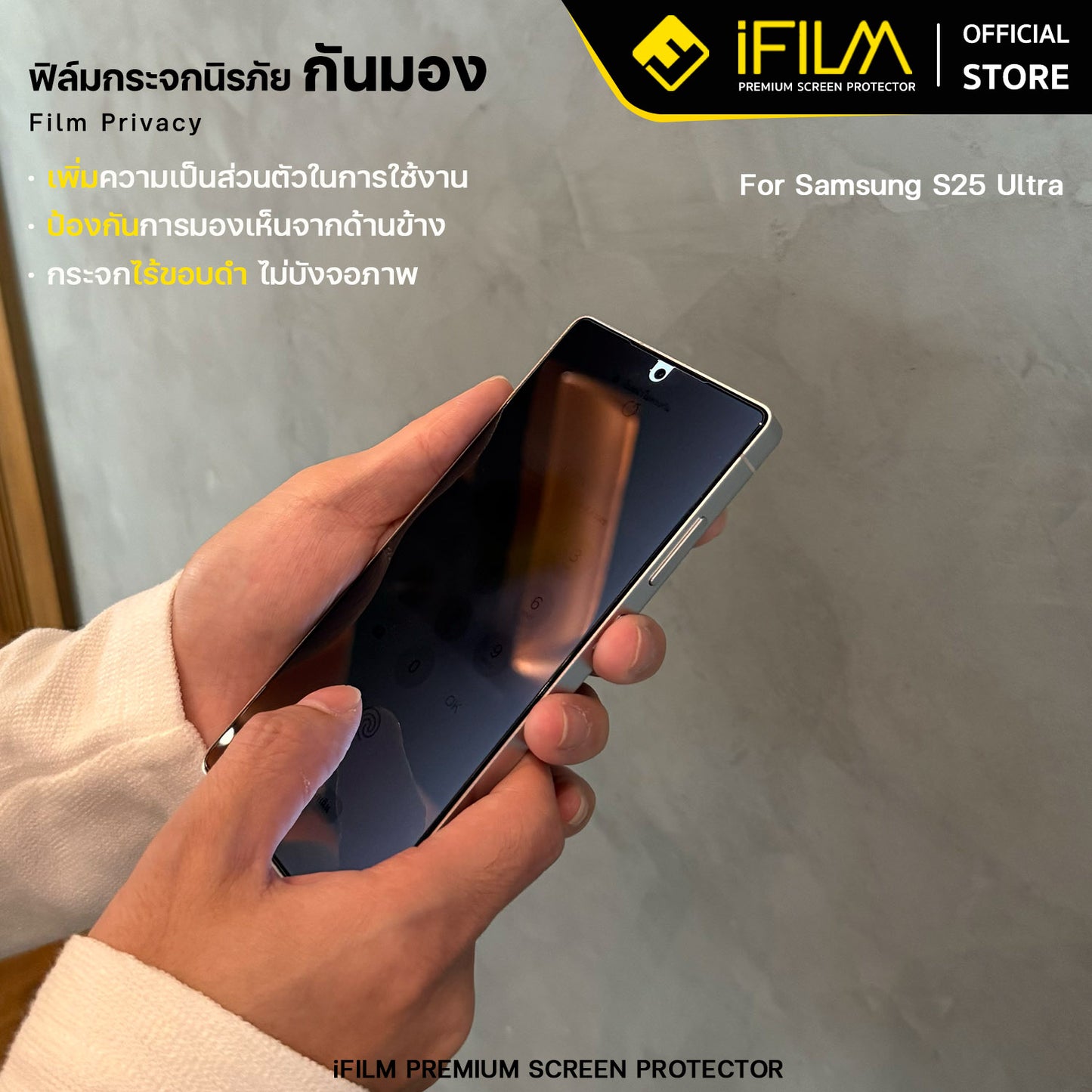 ifilm ฟิล์มกันมอง ไร้ขอบดำ for s25 / s24 series 9h ฟิล์มกระจก กันรอย ส่วนตัว ฟิล์มกันเสือก flim hd privacy