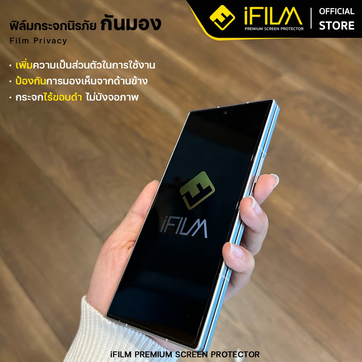ifilm ฟิล์มกันมอง ไร้ขอบดำ for samsung zfold7 / zfold6 / zflip7 / zflip6 series 9h ฟิล์มกระจก กันรอย ส่วนตัว ฟิล์มกันเสือก flim hd privacy