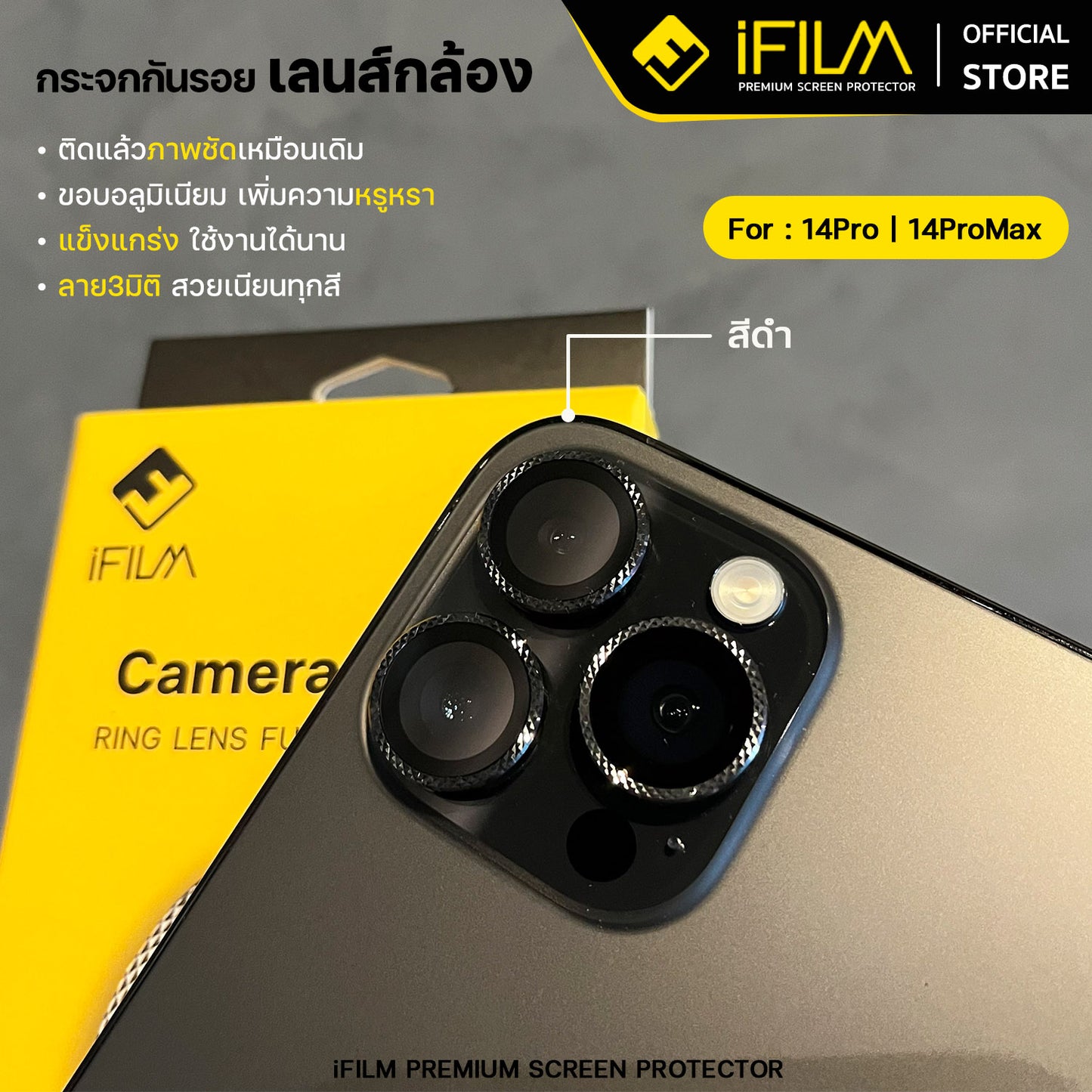 new ifilm ฟิล์ม เลนส์กล้อง วง 3 มิติ for iphone 16 / 15 / 14 series ฟิล์มกระจก film lens aluminum ring 3d
