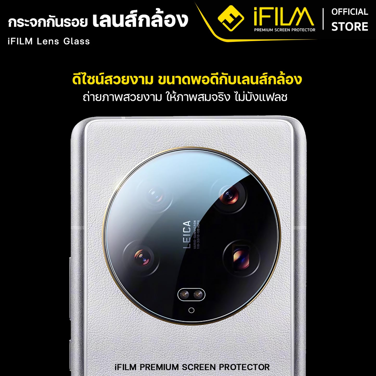 ifilm ฟิล์ม เลนส์กล้อง for iqoo ทุกรุ่น ฟิล์มกระจก กันรอย กล้อง ฟิล์มvivo lens glass ไอคู