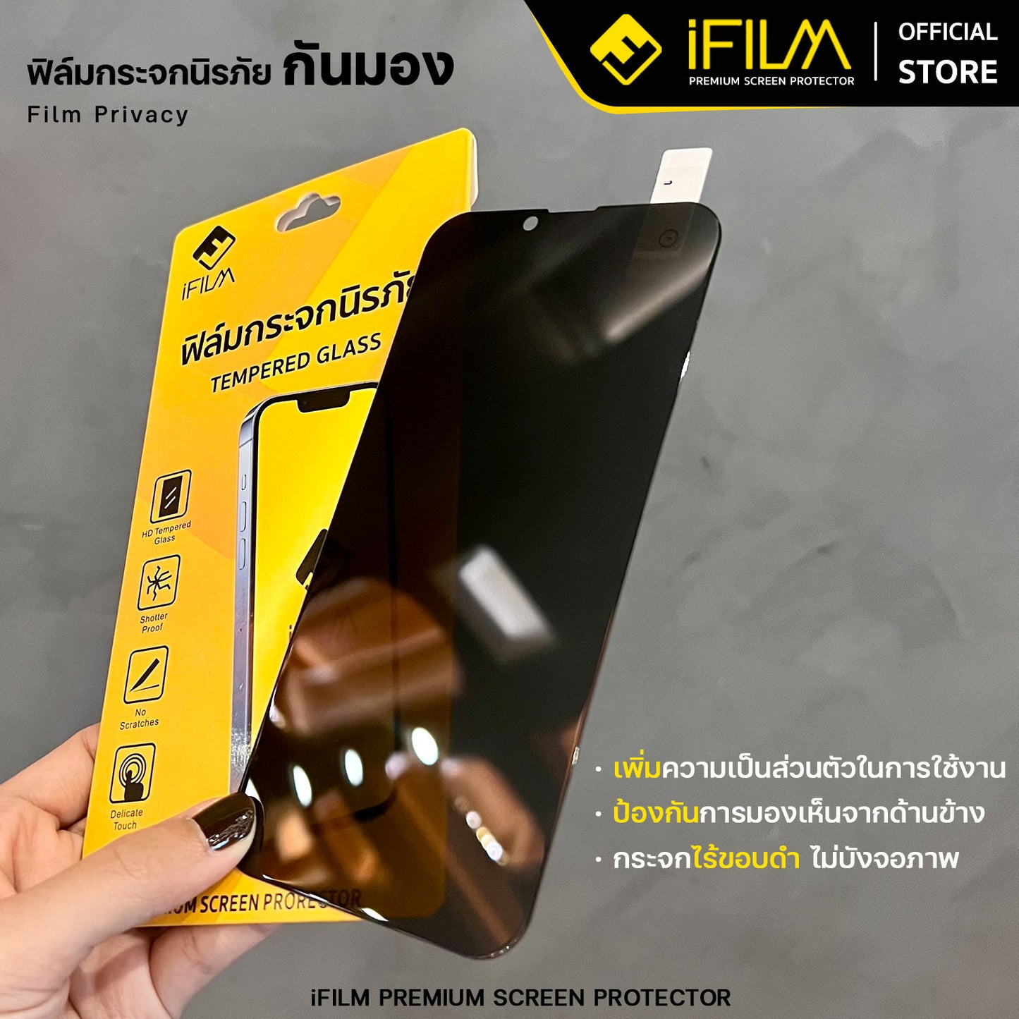 ifilm ฟิล์มกันมอง ไร้ขอบดำ for iphone series 9h ฟิล์มกระจก กันรอย ส่วนตัว ฟิล์มกันเสือก flim hd privacy