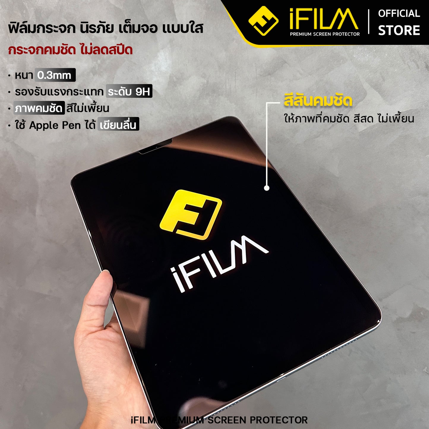 ifilm ฟิล์มกระจก ใส hd + magic box for ipad air 7 / air6 / ipadpro 11 / 13 / gen11 / gen10 บล็อกช่วยติด ไอแพด