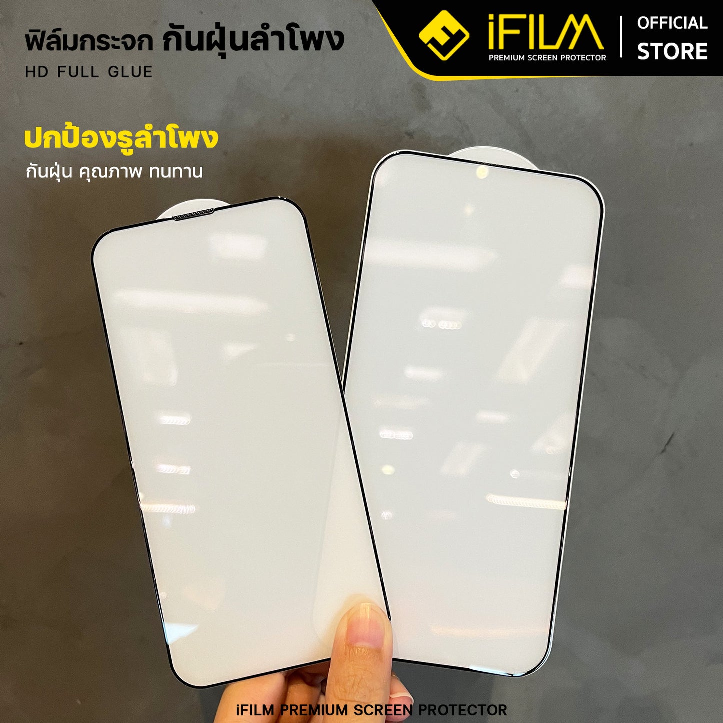 ifilm ฟิล์มกระจก เต็มจอใส hd + กันฝุ่นลำโพง for iphone series ฟิล์มกันรอย ปกป้อง หน้าจอ film hd screen