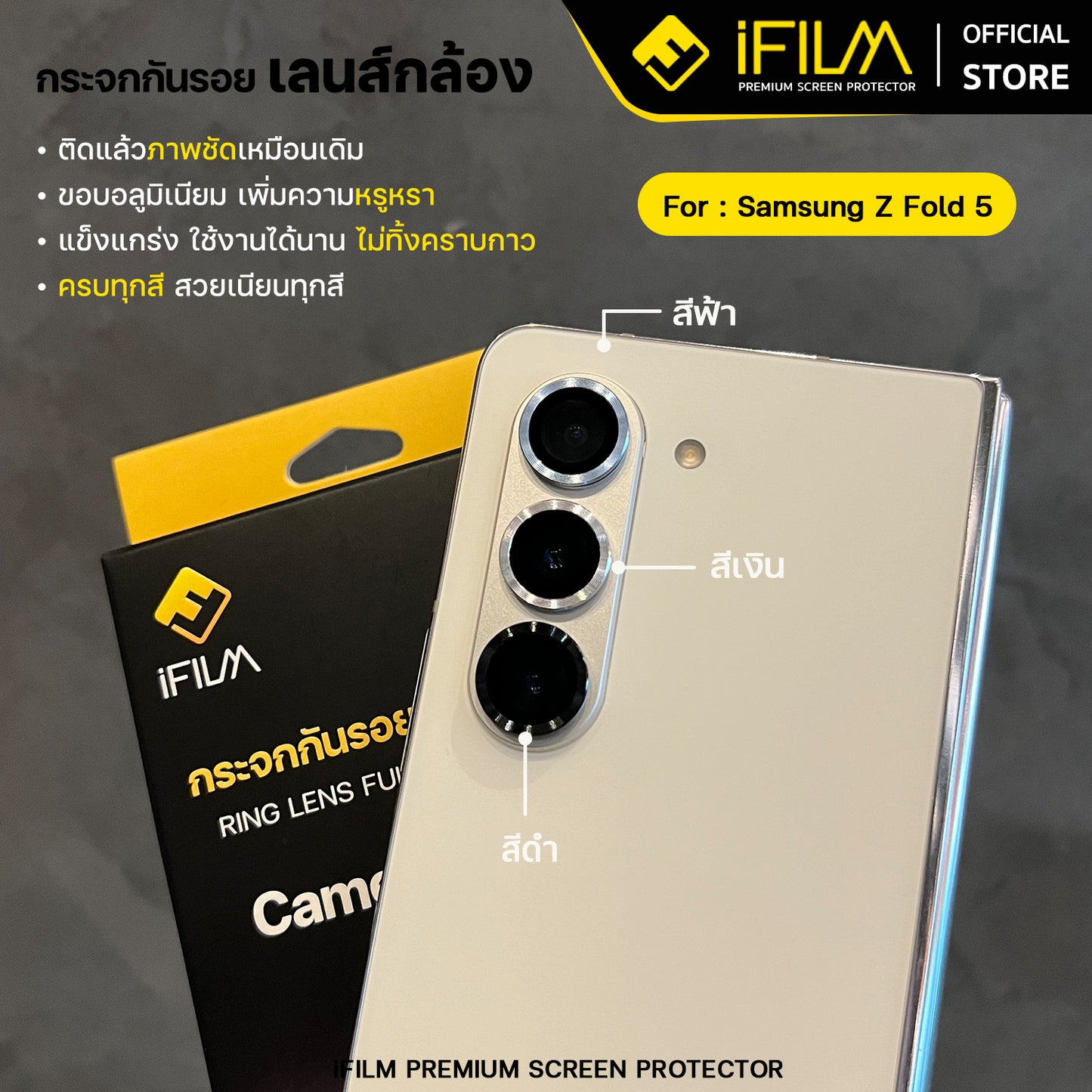 ifilm ฟิล์มกระจก เลนส์กล้อง วงสีๆ for samsung zfold7 / zfold6 / zflip7 / zflip6 series ฟิล์มกันรอย เลนส์กล้อง film lens aluminum ring
