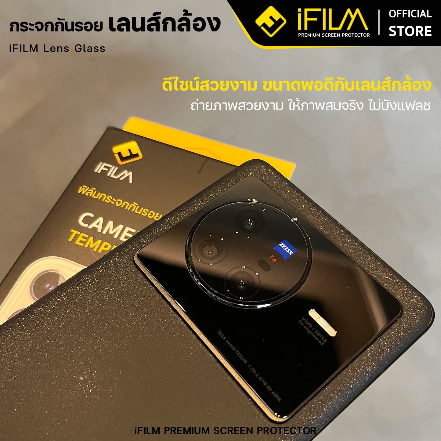 ifilm ฟิล์ม เลนส์กล้อง for iqoo ทุกรุ่น ฟิล์มกระจก กันรอย กล้อง ฟิล์มvivo lens glass ไอคู