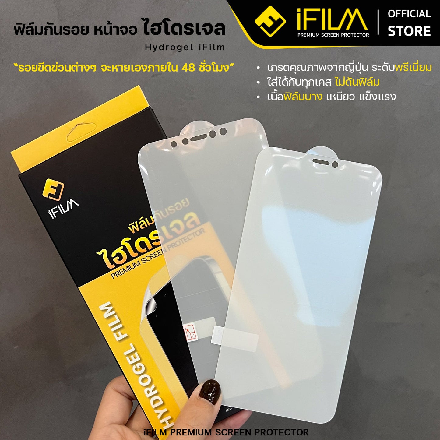 ifilm ฟิล์มหน้า ไฮโดรเจล ผิวใส / ผิวด้าน for iphone series film hydroge