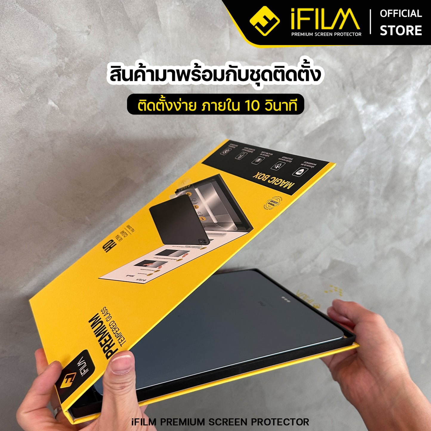 ifilm ฟิล์มกระจก ใส hd + magic box for ipad air 7 / air6 / ipadpro 11 / 13 / gen11 / gen10 บล็อกช่วยติด ไอแพด