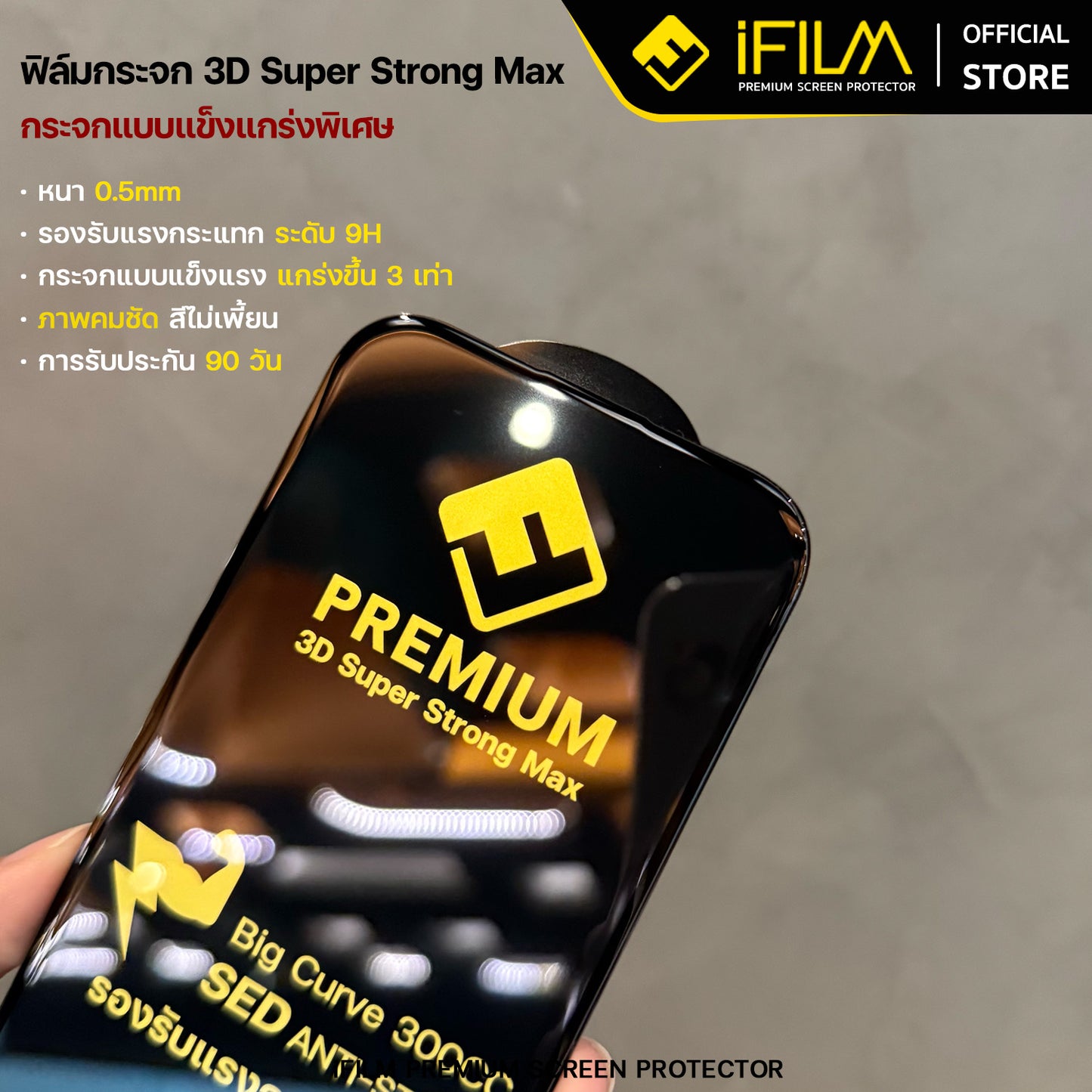 ifilm ฟิล์มกระจก เต็มจอใส 3x strong for iphone series ฟิล์มกันรอย ปกป้อง หน้าจอ / รับประกัน90วัน