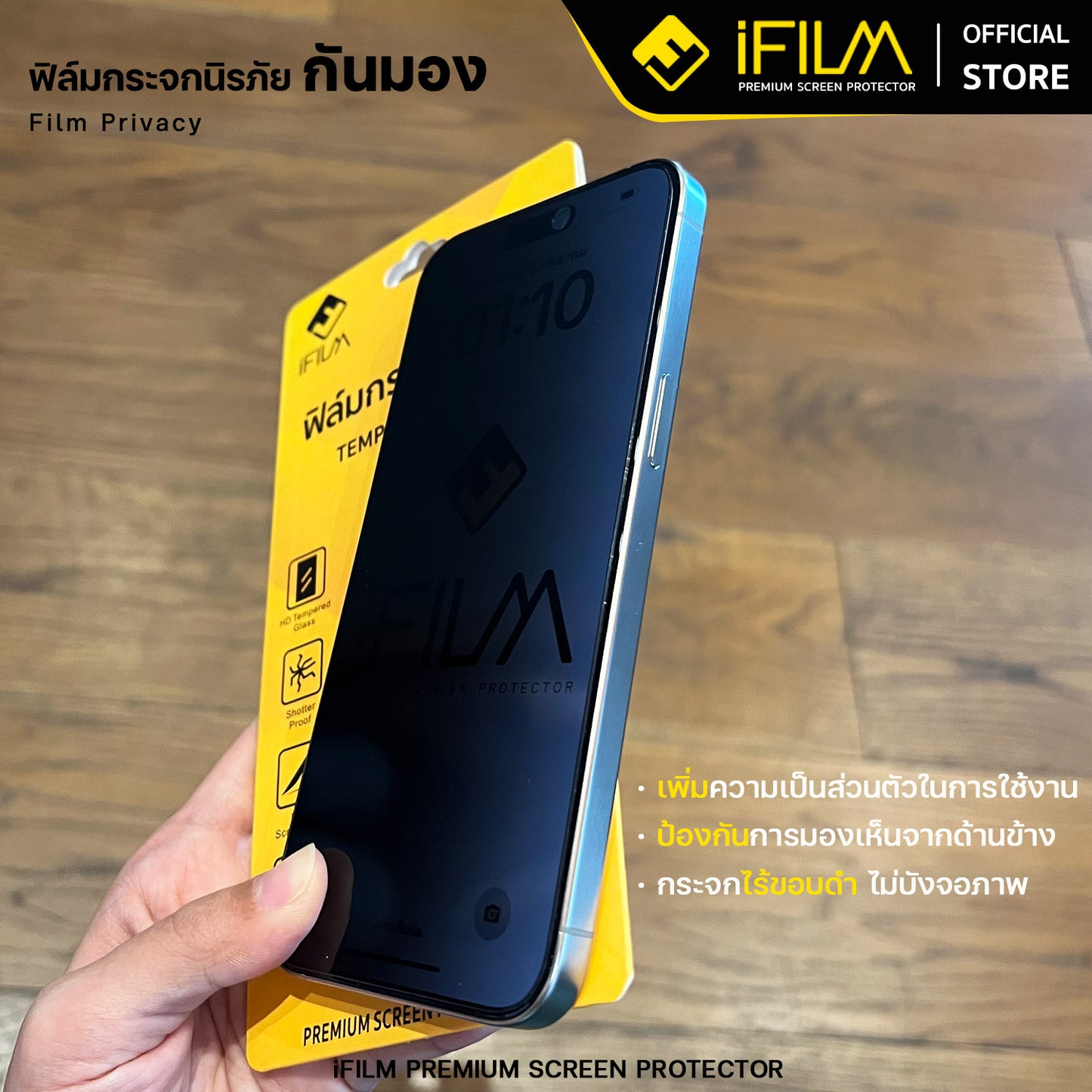 ifilm ฟิล์มกันมอง ไร้ขอบดำ for iphone series 9h ฟิล์มกระจก กันรอย ส่วนตัว ฟิล์มกันเสือก flim hd privacy