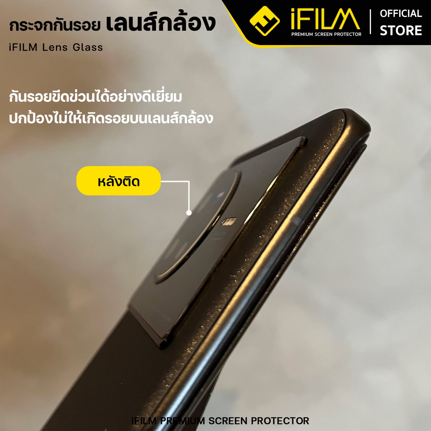 ifilm ฟิล์ม เลนส์กล้อง for iqoo ทุกรุ่น ฟิล์มกระจก กันรอย กล้อง ฟิล์มvivo lens glass ไอคู