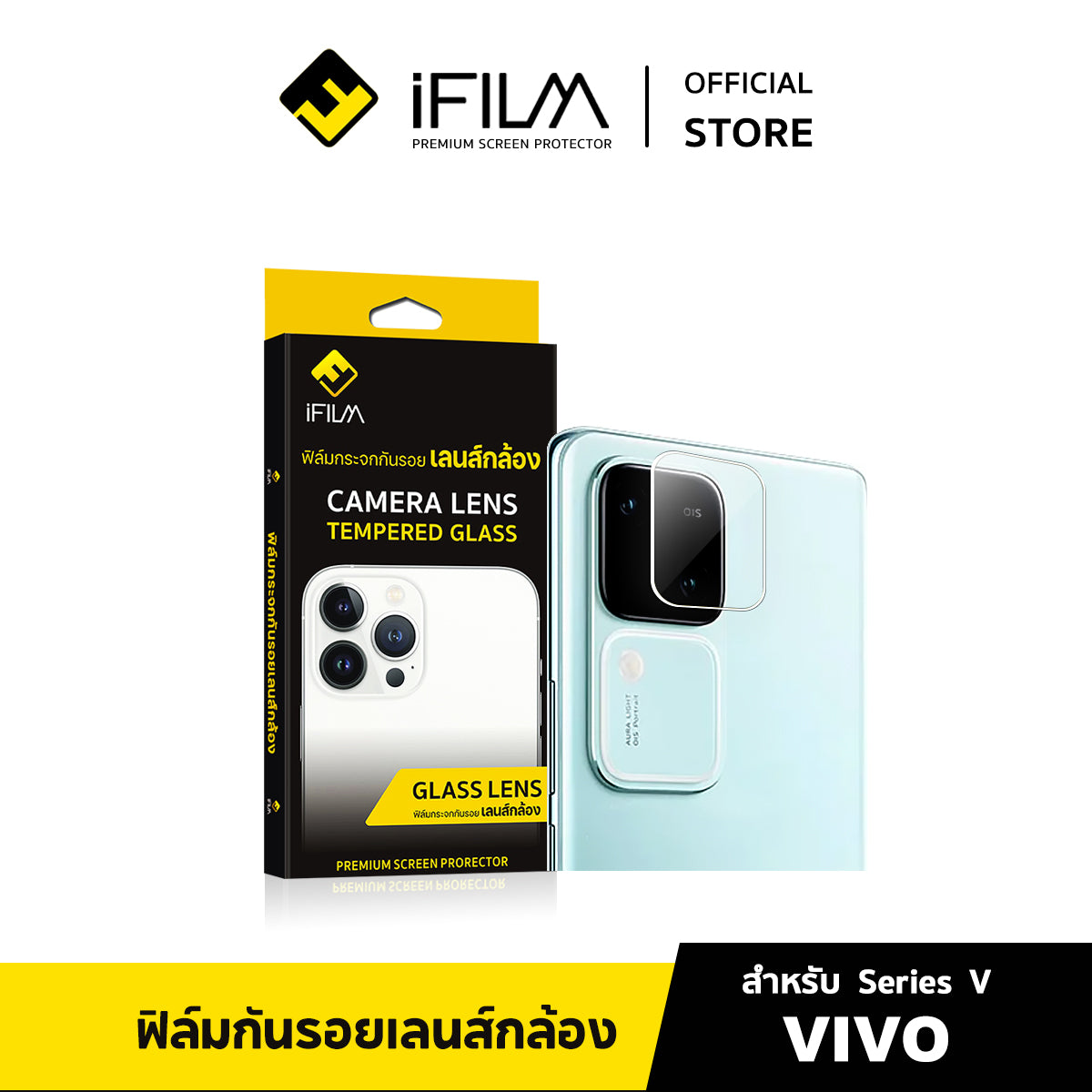 ifilm ฟิล์ม เลนส์กล้อง for vivo ทุกรุ่น ฟิล์มกระจก กันรอย กล้อง ฟิล์มvivo lens glass
