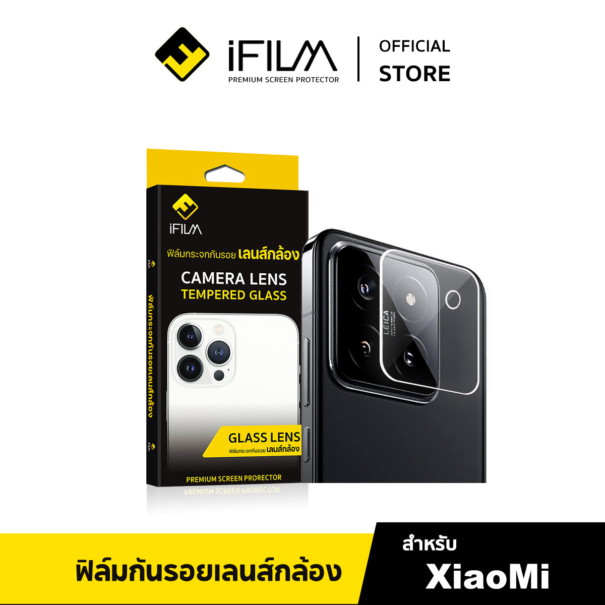 ifilm ฟิล์ม เลนส์กล้อง for xiaomi ทุกรุ่น ฟิล์มกระจก กันรอย กล้อง ฟิล์มxiaomi lens glass