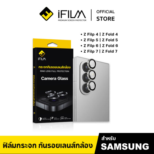 iFilm ฟิล์มกระจก เลนส์กล้อง วงสีๆ For Samsung ZFold7 / ZFold6 / ZFlip7 / ZFlip6 Series ฟิล์มกันรอย เลนส์กล้อง Film Lens Aluminum Ring