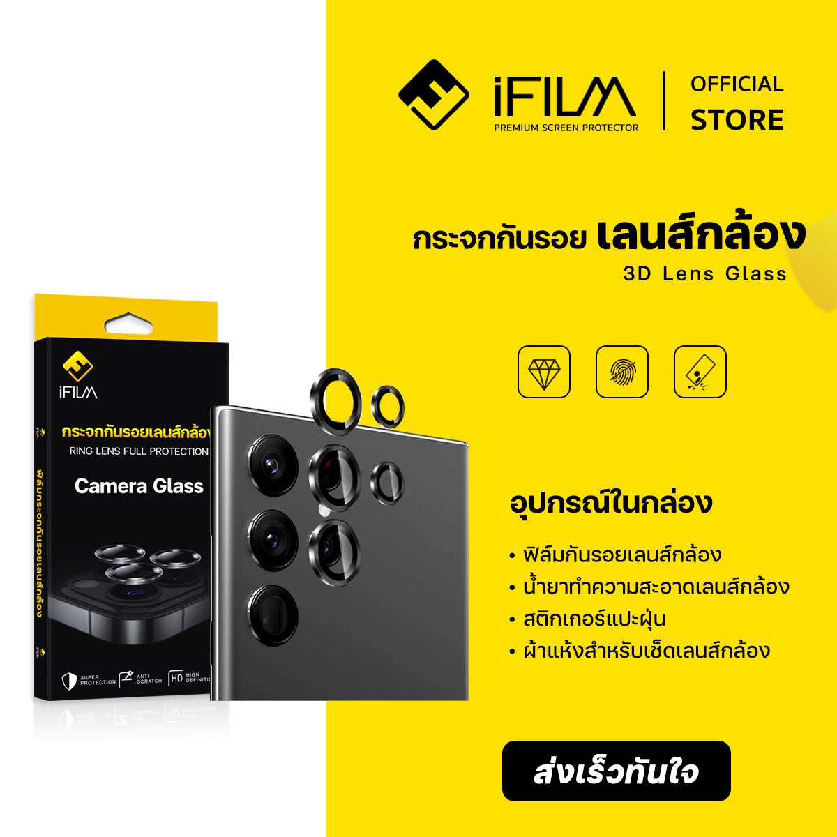 ifilm ฟิล์มกระจก เลนส์กล้อง วงสีๆ for samsung s25 / s24 / s23 series ฟิล์มกันรอย เลนส์กล้อง film lens aluminum ring
