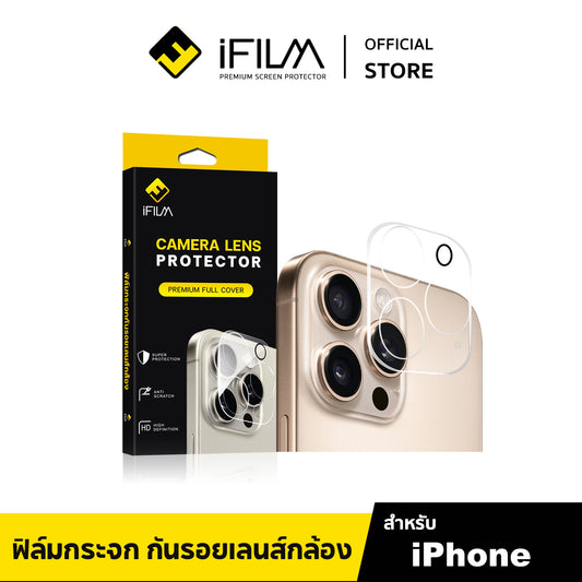 iFilm Lens Full Camera For iphone Series ฟิล์มกระจก กันรอย เลนส์กล้อง แบบเต็มเลนส ครอบเต็มเลนส์